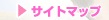 �A�C���ȃT�C�g�}�b�v